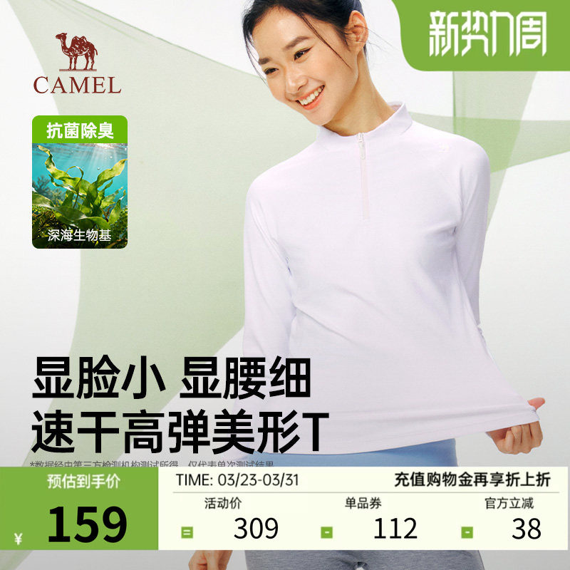 骆驼女装运动速干T恤2026春夏新款透气抗菌户外运动情侣长袖T恤
