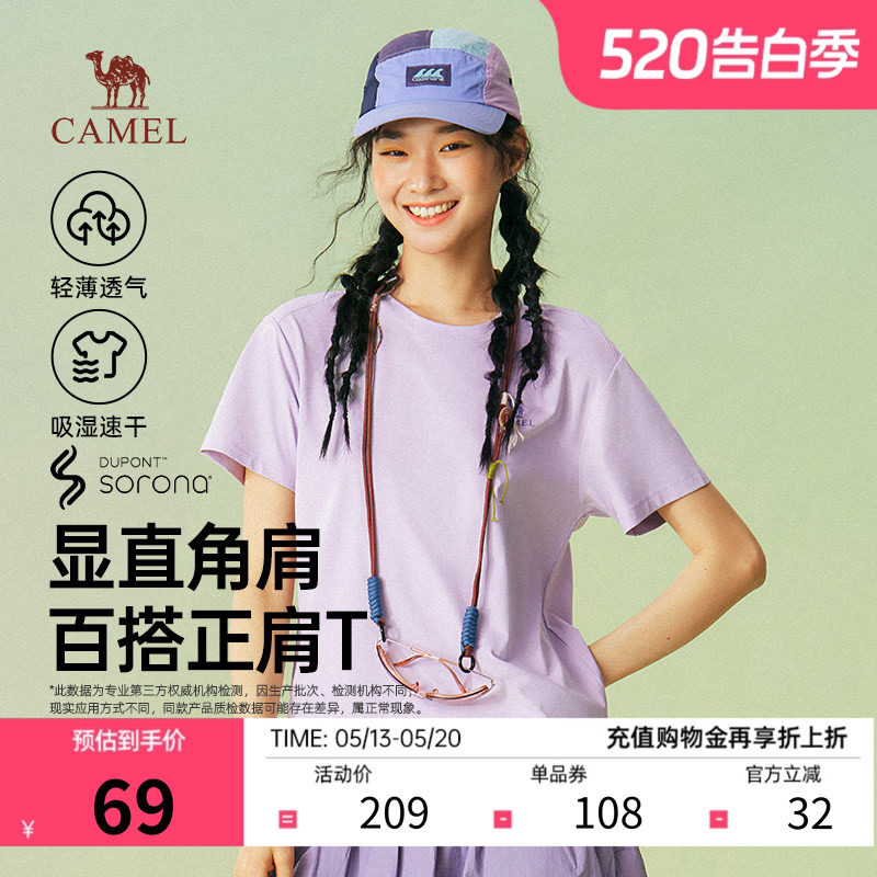 骆驼女装显瘦正肩T恤轻薄透气速干2026春夏新款百搭圆领短袖