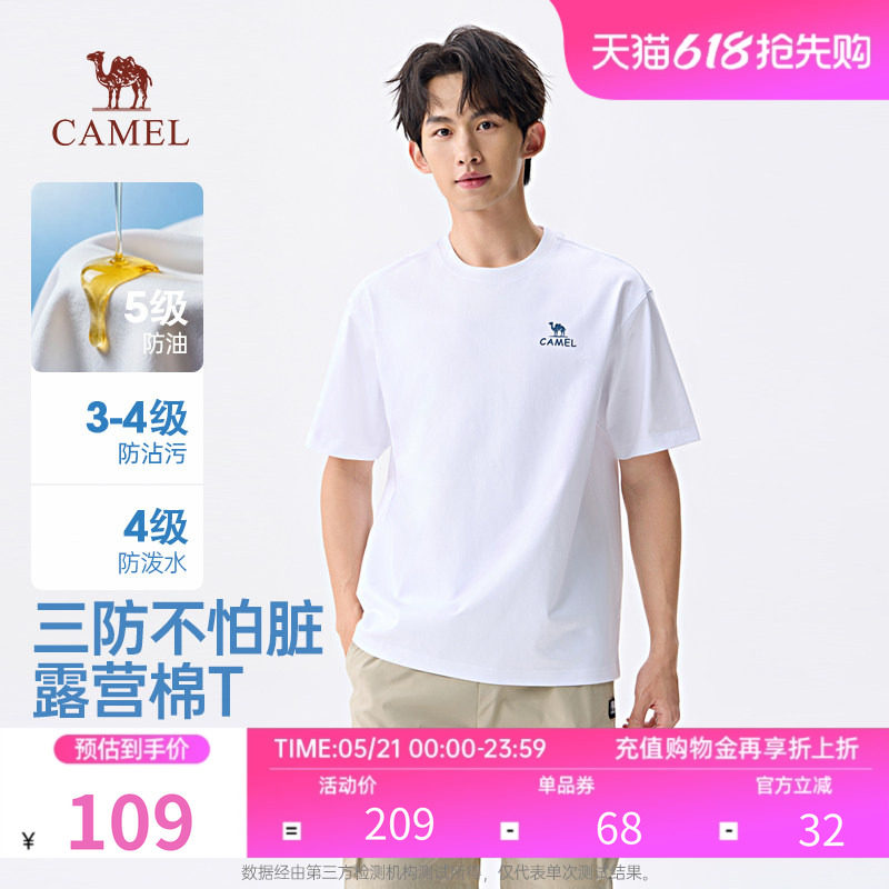 骆驼男装三防圆领T恤2026春夏新款防泼水抗污耐脏常规舒适短袖