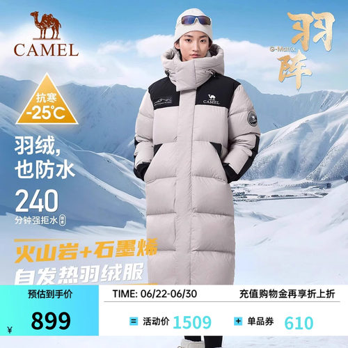 骆驼长款羽绒服石墨烯保暖