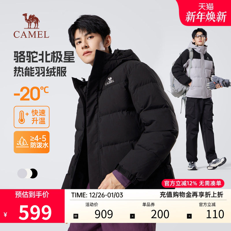 骆驼羽绒服男2024秋冬新款面包服加厚工装百搭短款连帽羽绒外套女