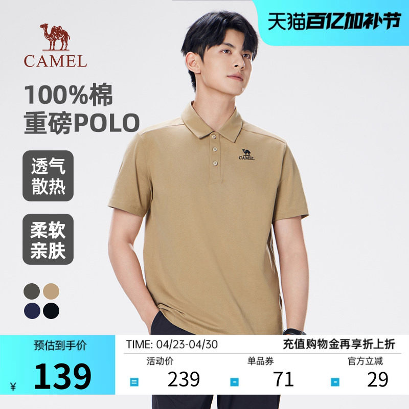 骆驼男装纯棉户外山系POLO衫2026春夏新款透气微弹翻领情侣短袖女