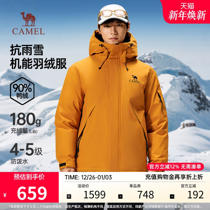 骆驼男装工装羽绒服男冬季2025新款加厚保暖防泼水连帽派克服外套