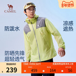 骆驼男装轻薄防晒衣2026春夏新款宽松凉感透气抗晒防紫外线外套女