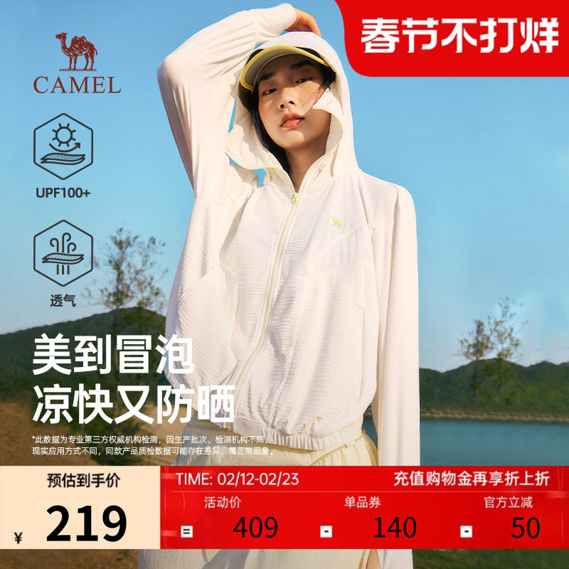 骆驼女装短款防晒衣2026春夏新款泡泡冰纱透气防紫外线时尚外套