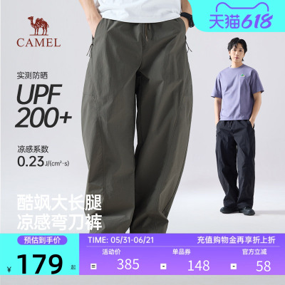 骆驼凉感防晒速干透气弯刀裤