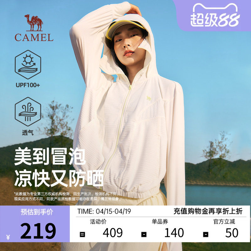 骆驼女装短款防晒衣2026春夏新款泡泡冰纱透气防紫外线时尚外套