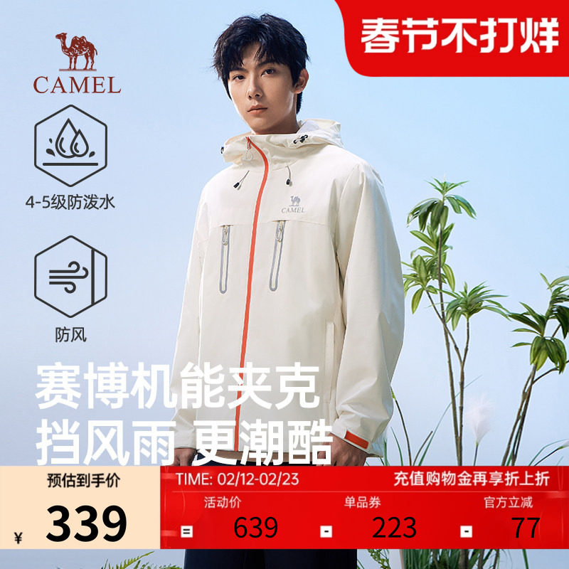 骆驼男装机能风连帽夹克2026春夏新款户外防泼水防风保暖外套女