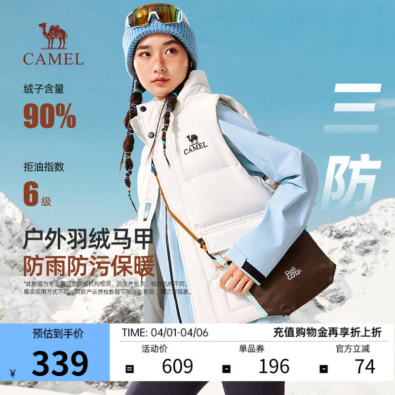 骆驼户外三防羽绒马甲女2025新款运动休闲工装马夹保暖鸭绒背心男