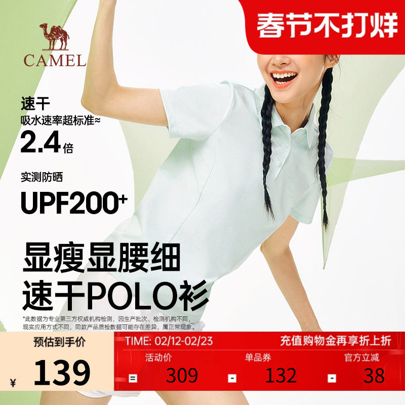 骆驼女装速干POLO上衣2026春夏新款显瘦防晒透气舒适简约上衣