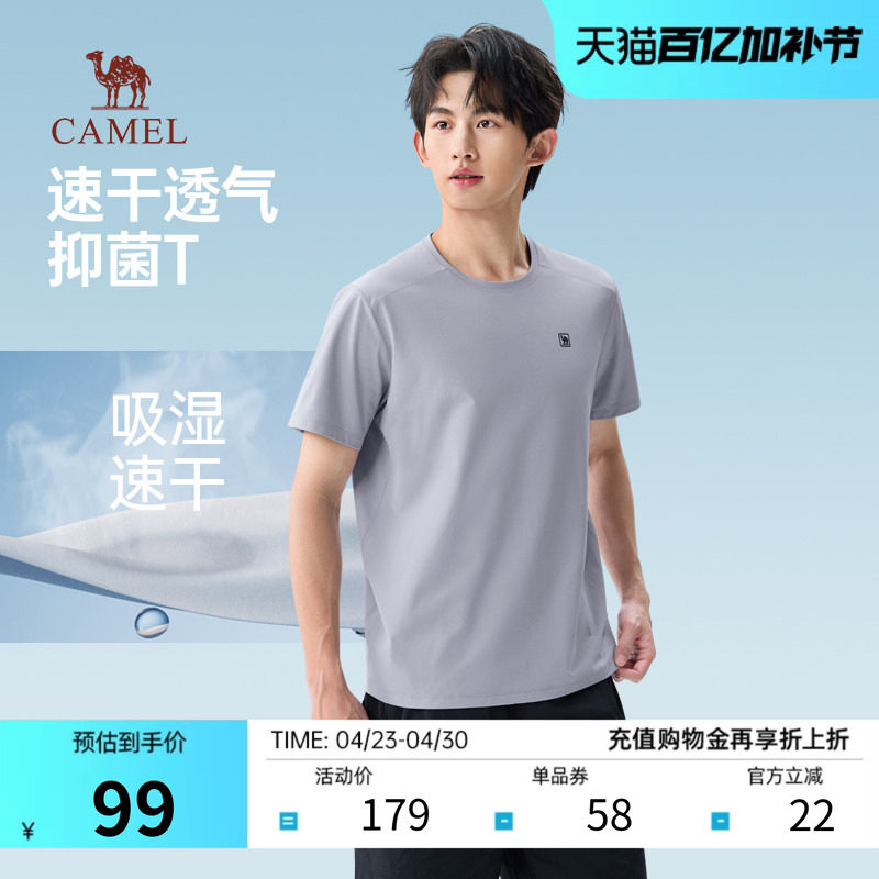 骆驼男装速干T恤2026春夏新款抑菌清爽防晒吸湿透气运动圆领短袖