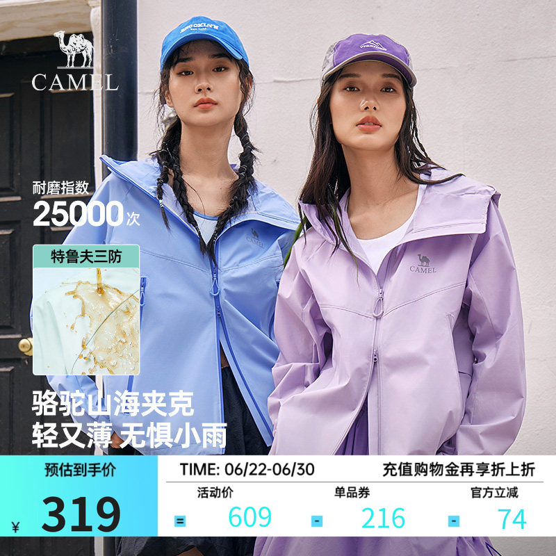 骆驼山海女装防风防水防油夹克