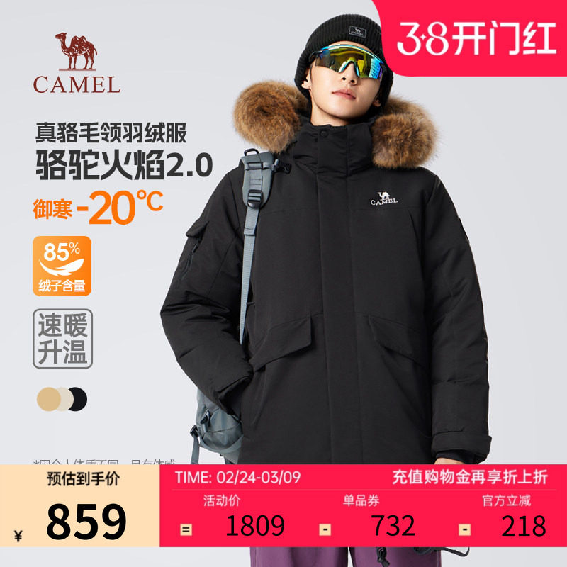 骆驼男装毛领羽绒服秋冬新款工装中长款加厚防泼水极寒外套女