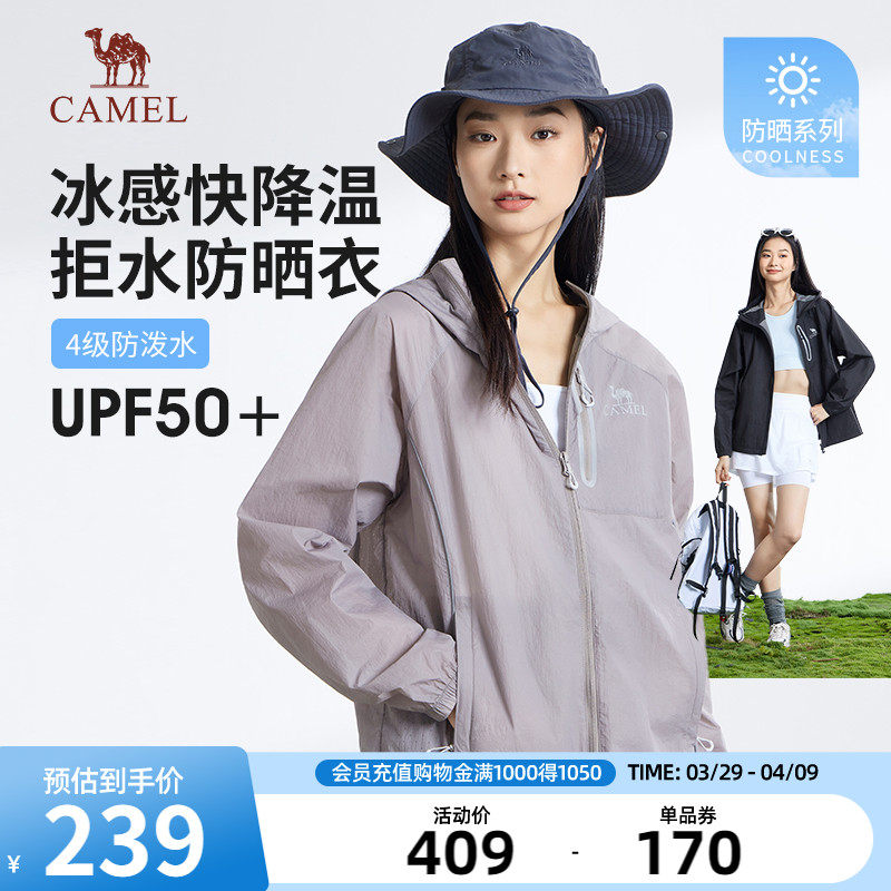 骆驼凉感防晒衣女连帽春夏2025新款轻薄透气防紫外线户外防晒服男