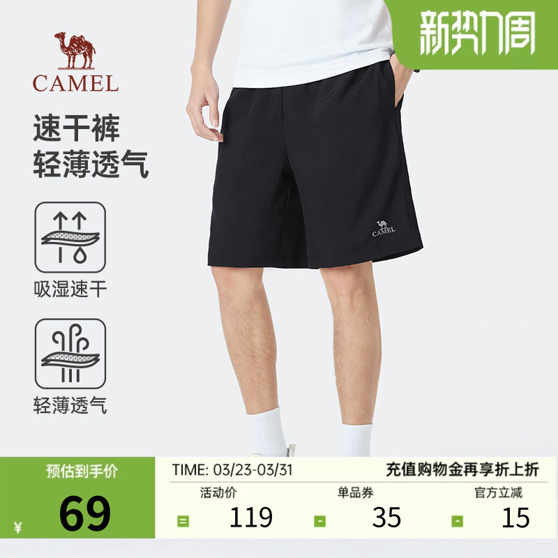骆驼男装速干运动短裤2026新款夏季轻薄透气宽松直筒休闲百搭裤女