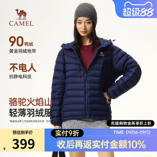 骆驼火焰抗静电90鸭绒羽绒服