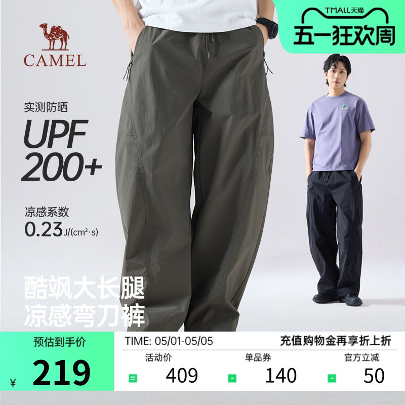 骆驼凉感防晒弯刀裤男夏2026新款速干宽松薄款直筒阔腿休闲裤情侣