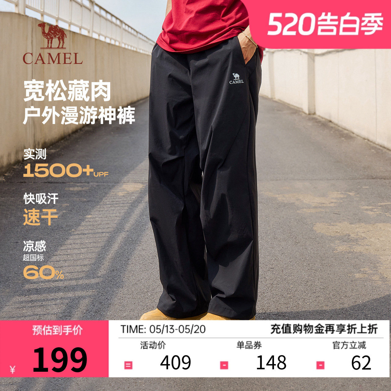 骆驼男装冰爽速干工装裤2026春夏新款防晒透气薄款宽松休闲裤子女