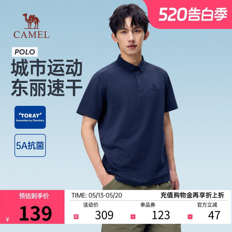骆驼男装速干清爽POLO衫2026夏季新款抑菌防晒合体翻领微弹短袖