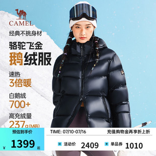 骆驼飞金速暖皮飞金鹅绒服男女2026秋冬黑色亮面保暖防风羽绒服