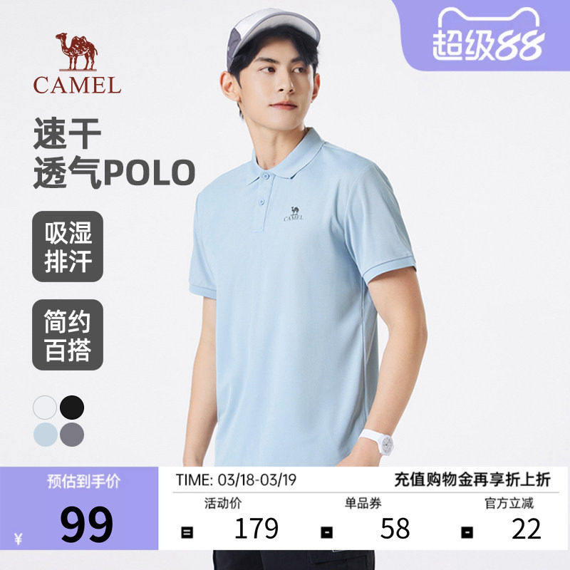 骆驼男装速干POLO衫2026夏季新款轻薄透气短袖运动简约翻领T恤