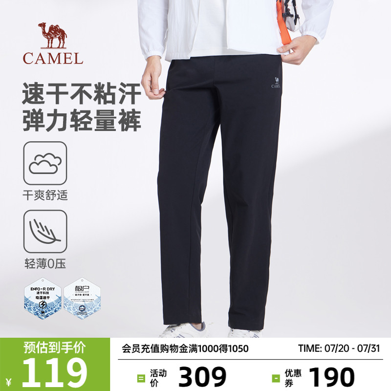 骆驼男款速干休闲长裤透气