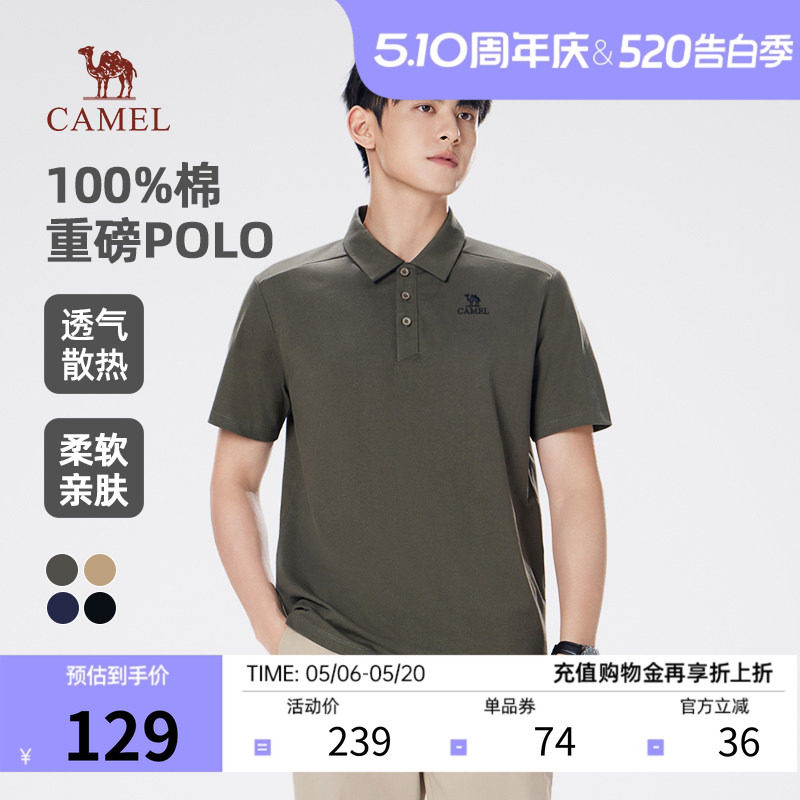 骆驼男装纯棉户外山系POLO衫2026春夏新款透气亲肤微弹翻领短袖女