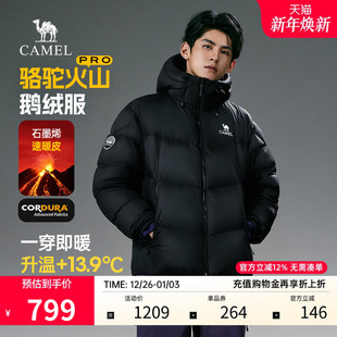 700蓬羽绒服冬防风保暖面包服 鹅绒服男女2025新款 骆驼火山pro