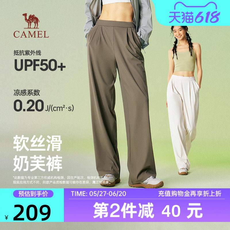 骆驼女装奶芙裤2026春夏新款直筒防晒高弹凉感透气通勤风宽松裤子