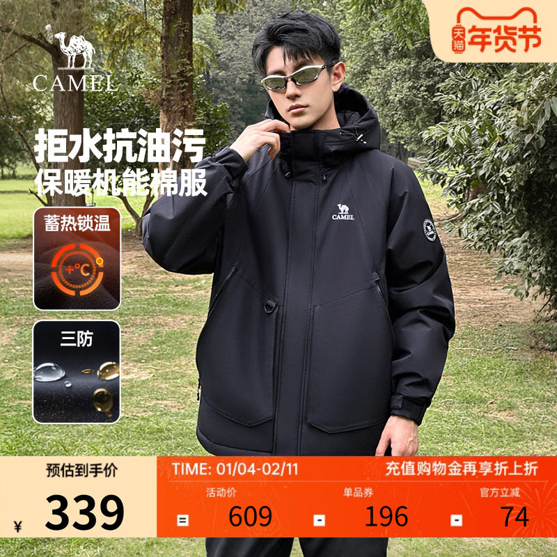 骆驼男士机能棉服冬季2025冬季新款户外三防夹克连帽保暖工装外套,男装,羽绒服,淘宝优惠券,粉丝福利购,淘宝优惠卷
