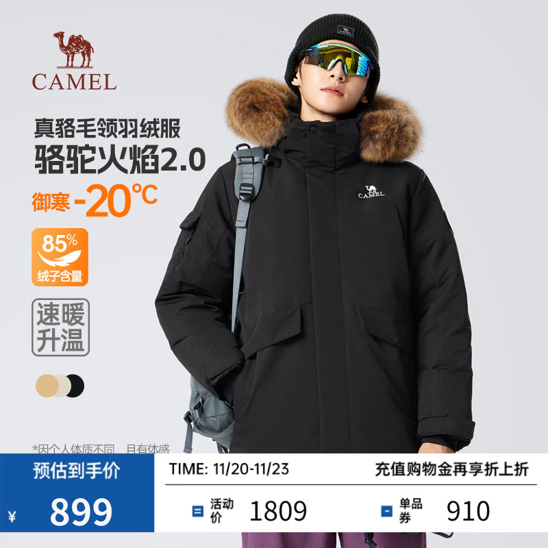 骆驼中长款羽绒服毛领工装防泼水