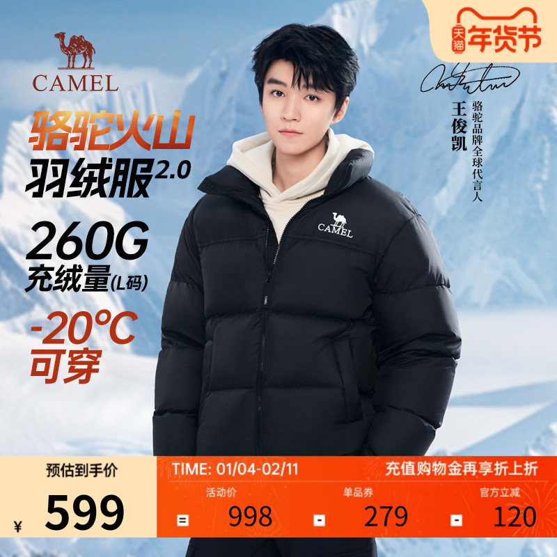 【王俊凯同款】骆驼火山2.0羽绒服男加厚面包服外套女防风24秋冬,男装,羽绒服,淘宝优惠券,粉丝福利购,淘宝优惠卷