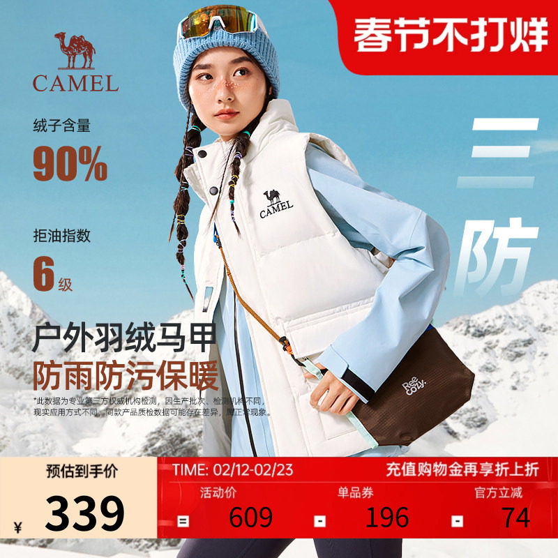 骆驼户外三防羽绒马甲女2025新款运动休闲工装马夹保暖鸭绒背心男