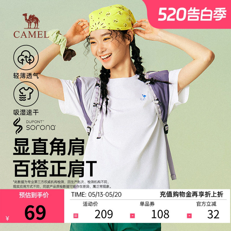 骆驼女装显瘦正肩T恤轻薄透气速干2026春夏新款百搭圆领短袖
