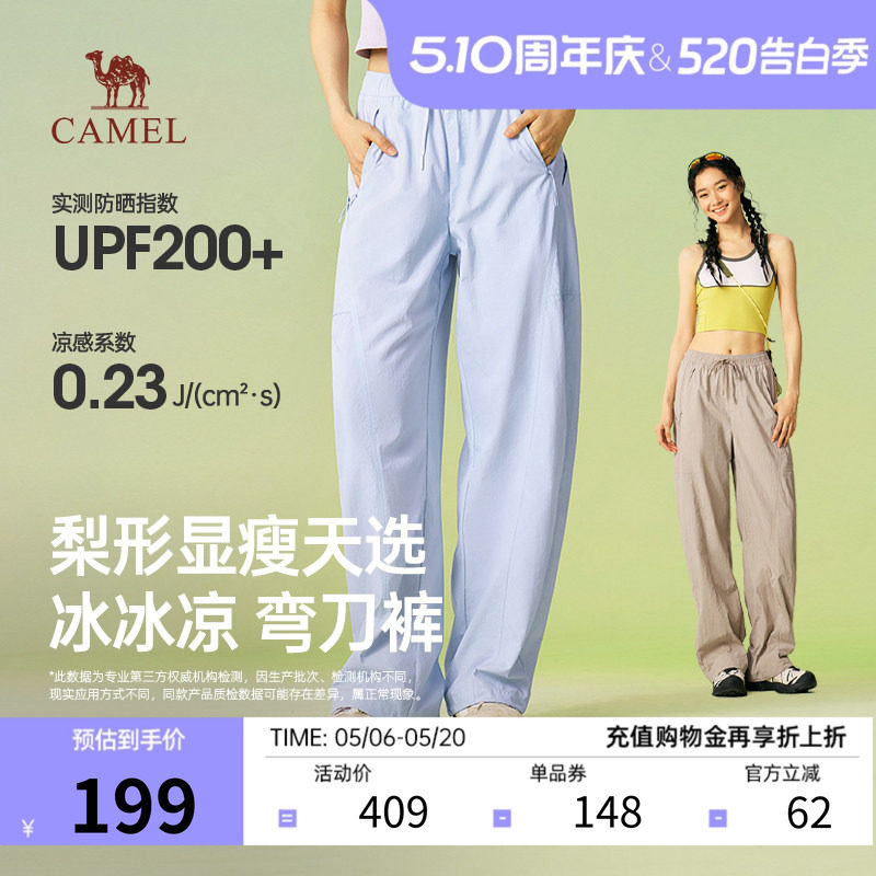 骆驼女装凉感阔感弯刀裤防晒速干2026春夏新款显瘦遮胯时尚休闲裤