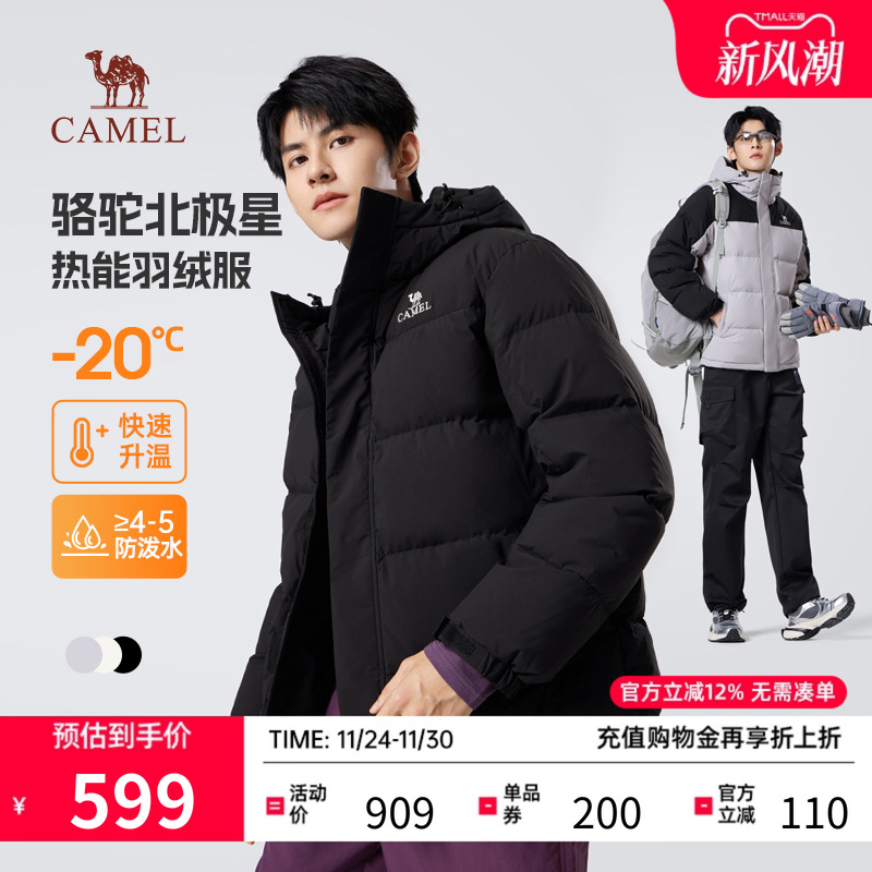 骆驼工装连帽短款羽绒服加厚