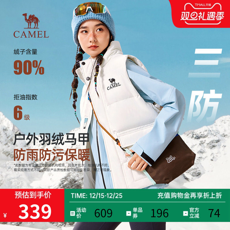 骆驼户外三防羽绒马甲