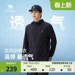 骆驼男装凉风防晒衣2026春夏新款透气凉感高弹百搭防紫外线外套女