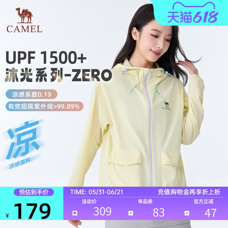 骆驼沐光C+UPF1500+凉感防晒服
