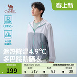 骆驼男装防晒衣2026春夏新款冰爽透气防水防风轻薄简约连帽外套