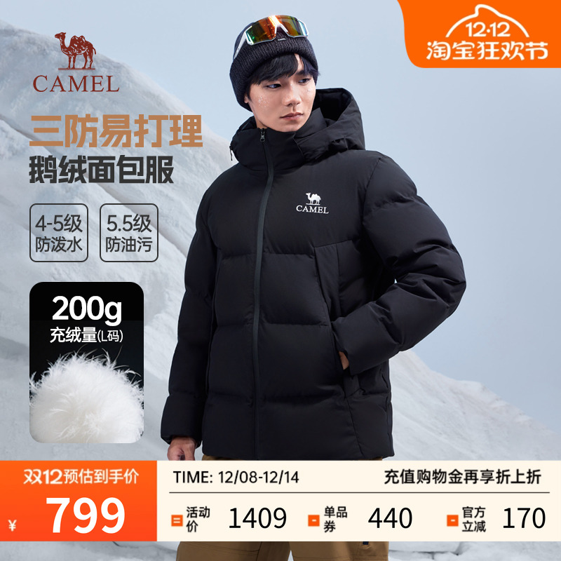 骆驼鹅绒三防连帽加厚保暖羽绒服