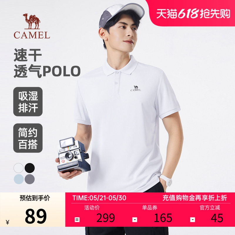 骆驼速干POLO衫男2026夏季新款轻薄透气短袖户外运动简约翻领