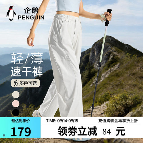 骆驼企鹅女款防晒速干弯刀裤