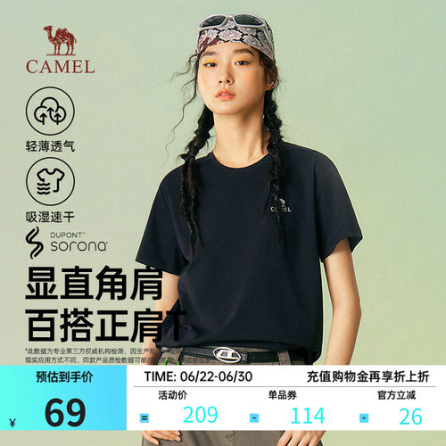 骆驼速干透气显瘦圆领短袖T恤