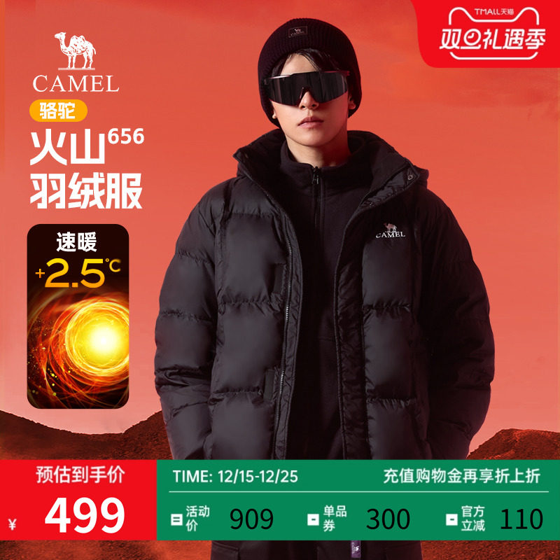 骆驼连帽拒水羽绒服防风防寒