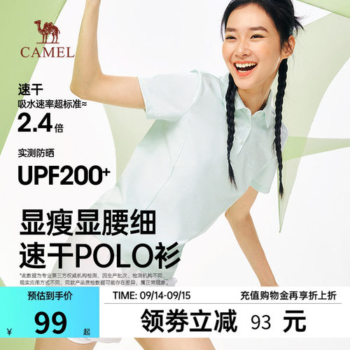 骆驼女装速干POLO上衣