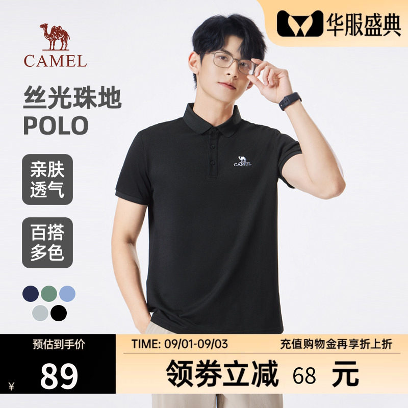 骆驼速干透气polo衫时尚百搭图片