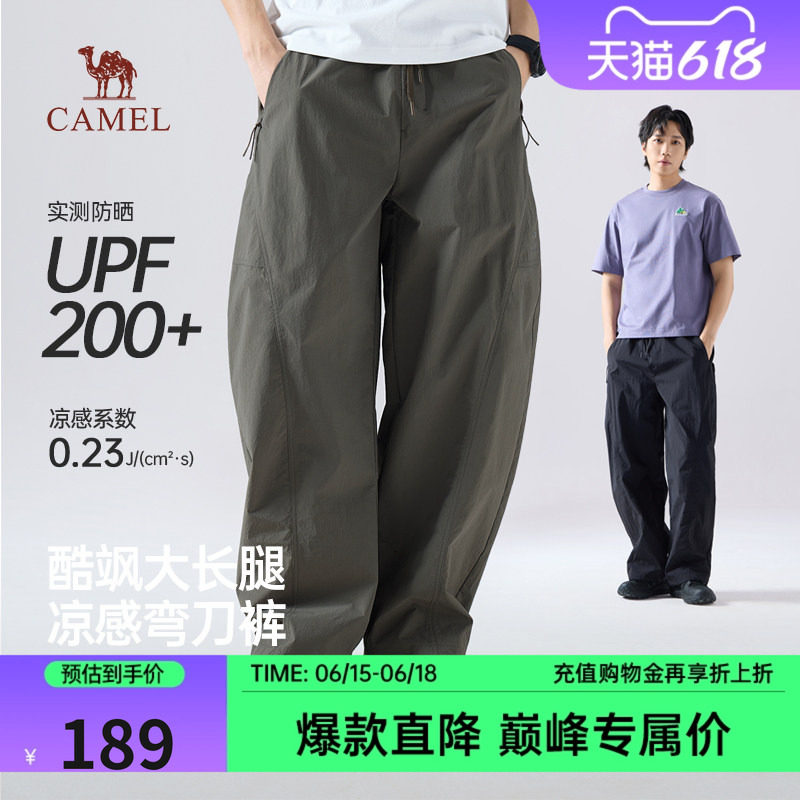骆驼凉感防晒速干透气弯刀裤