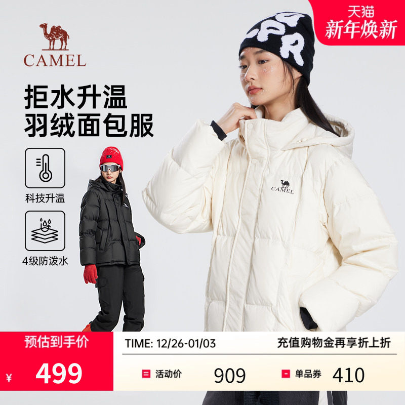 Camel/骆驼羽绒服男冬季2025新款连帽加厚保暖情侣黑色面包外套