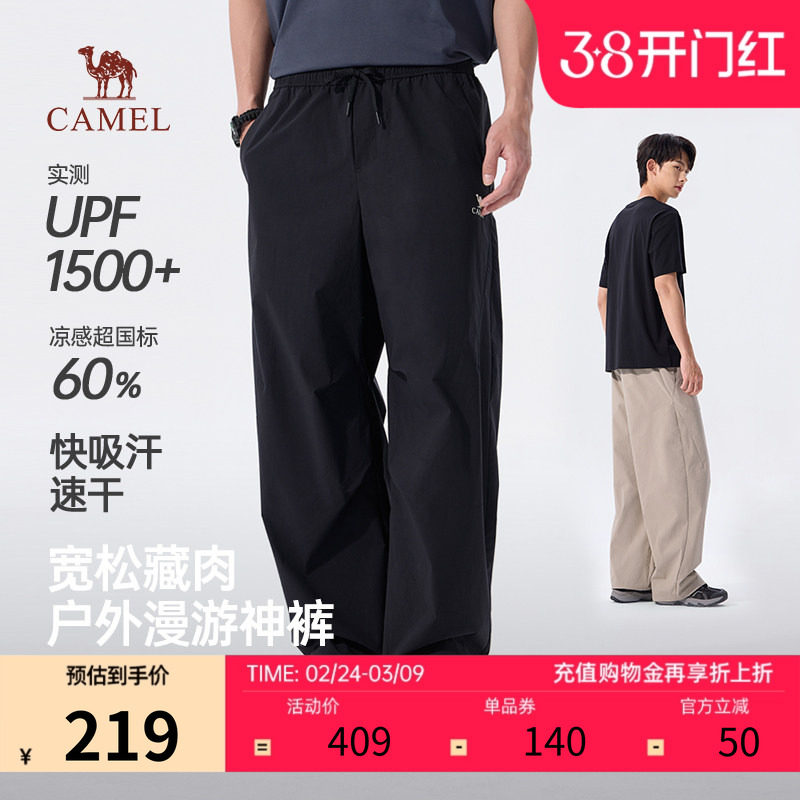 骆驼男装冰爽速干工装裤2026春夏新款防晒透气宽松休闲户外裤子